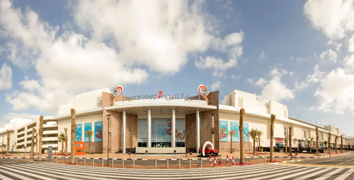 نمایشگاه و بازار تجاری Dragon Mart دبی