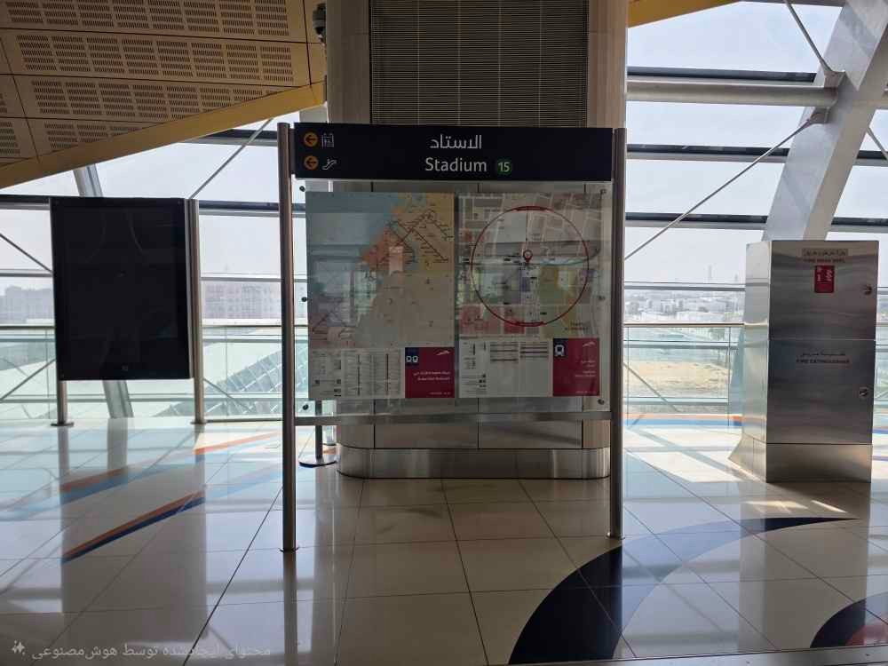 ایستگاه مترو «الاستاد» 