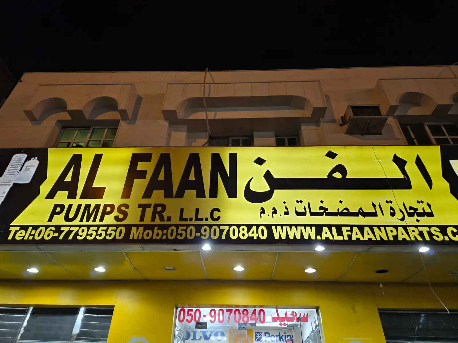 الفن؛ تعمیر و فروش پمپ و سوزن انژکتور دیزلی | شارجه - autorepair
